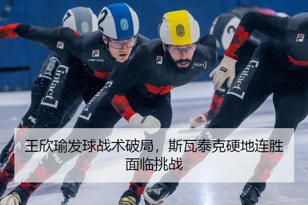 wang-xin-yu-fa-qiu-zhan-shu-po-ju-si-wa-tai-ke-ying-di-lian-sheng-mian-lin-tiao-zhan-2-215.jpg