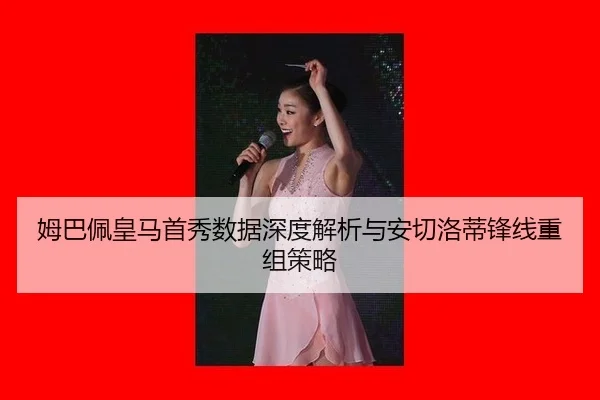 mu-ba-pei-huang-ma-shou-xiu-shu-ju-shen-du-jie-xi-yu-an-qie-luo-di-feng-xian-chong-zu-ce-lve-3-516.jpg