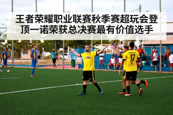 AG Super Play team celebration