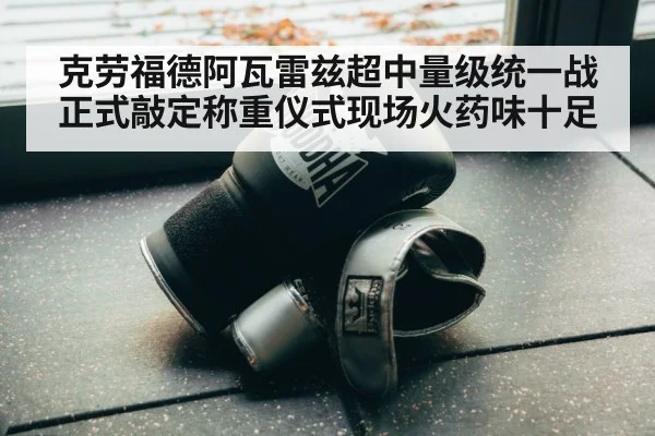boxing gloves close up