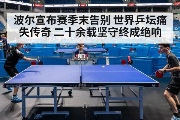 table tennis match action
