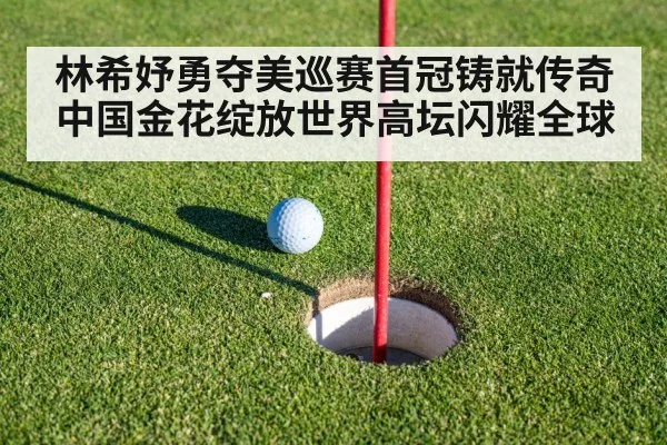 golf putting green